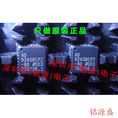 铭源盛 全新原装AD9245BCPZ-80 AD9245BCP-80 AD9245 LFCSP32芯片