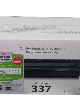 佳能原装CRG337硒鼓 MF211 223d 212w MF215 216n 226dn MF249DW 229dw 246DN 243d 232w LBP151硒鼓墨粉盒
