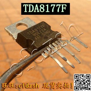 【金成发】 促销 TDA8177F 场扫描集成 进口原字可代STV9379FA