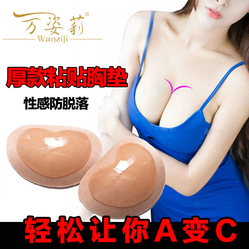 Pads pour soutien-gorge wzl61079 - Ref 818732 Image 1