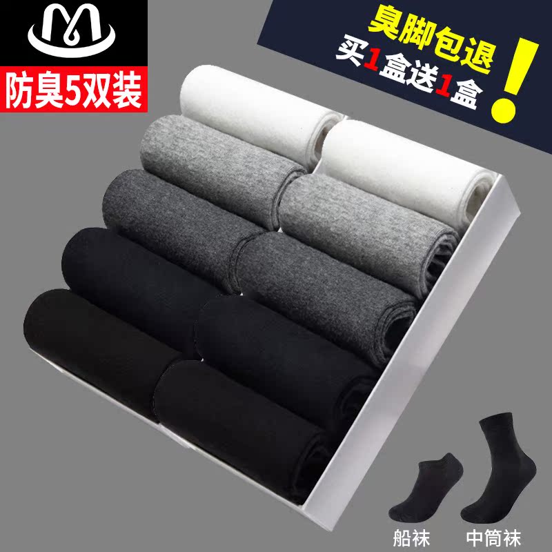 Chaussettes - collants CZ1011 - Ref 754879 Image 1