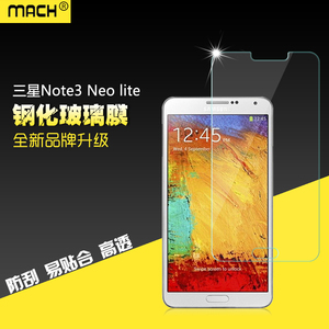 适用于三星Note3 Neo/lite钢化玻璃膜n7508v n7506v n7509V
