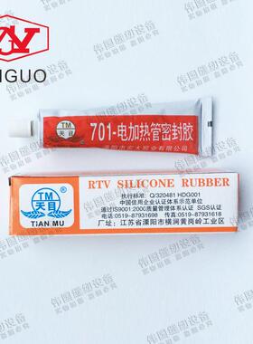 701硅橡胶 电加热管密封胶 红色硅胶 耐高温胶蒸气熨斗胶 胶水