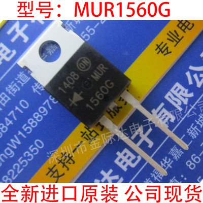 MUR1560G T0-220-2 ON/仙童全新 RHRP1560 U1560 全新进口原装