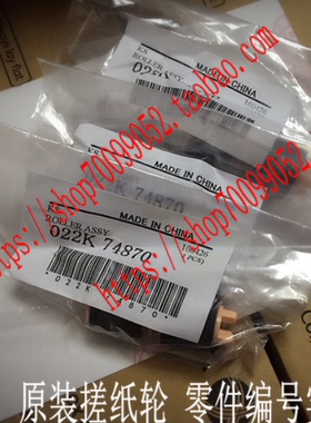 施乐2255 P5500 P5550 C4350 C7760 7750 P5005纸盒搓纸轮 纸盘