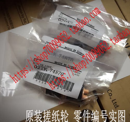 富士施乐DPC2255 DPC3360 DP C2255 C2250 C3360纸盒搓纸轮纸盘