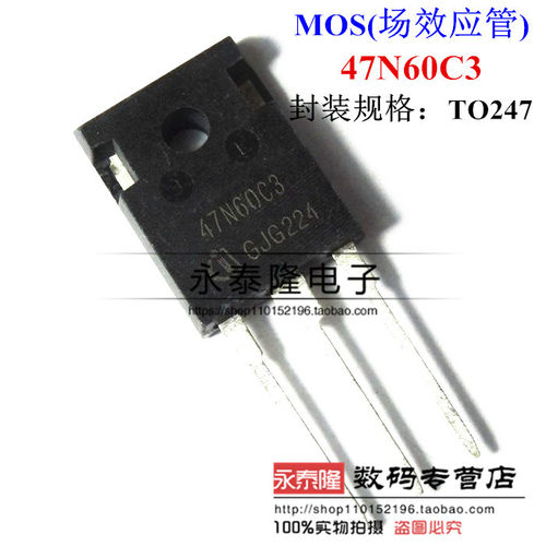 散新正品 SPW47N60C3 47N60C3 650V/47A 场效应 直插TO247 可直拍