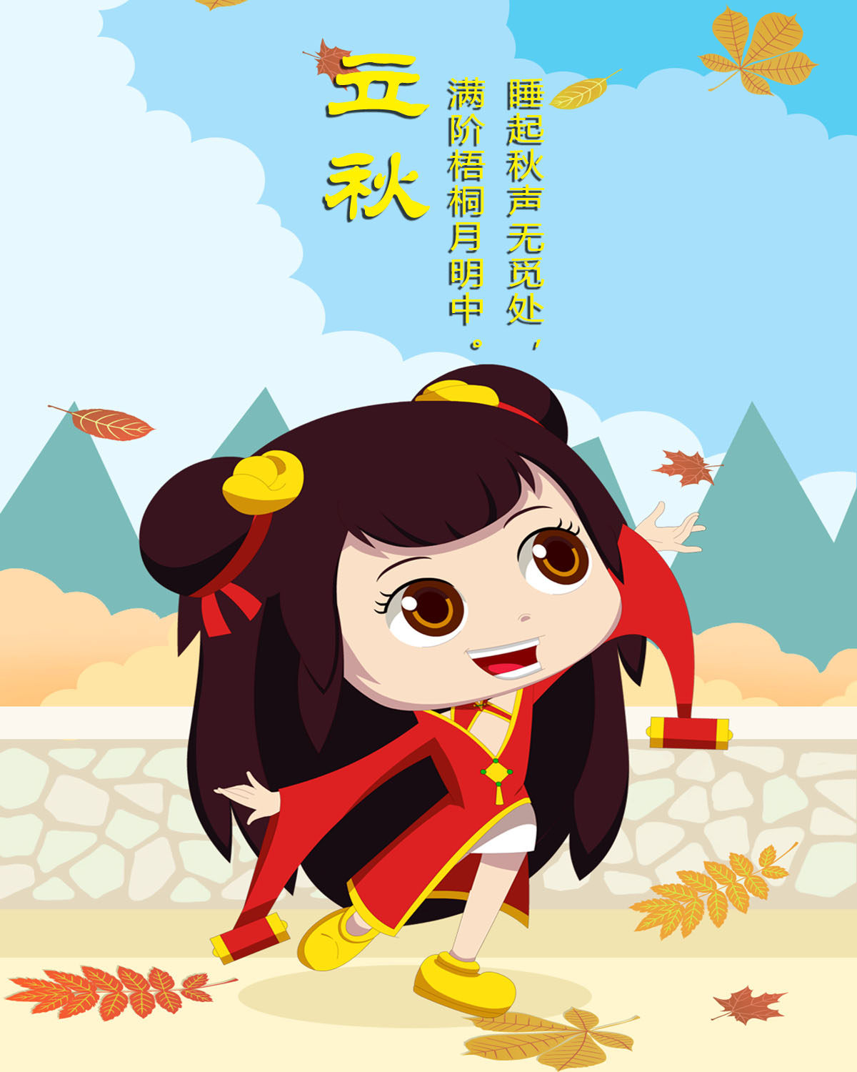 761海报印制展板写真喷绘446二十四24节气图立秋宣传画图片