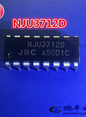 【鹏丰】 芯片IC NJU3712D 优势 JRC 3712D DIP-16 全新原装现货