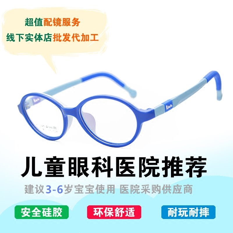 幼童儿童近远弱视硅胶矫正镜架