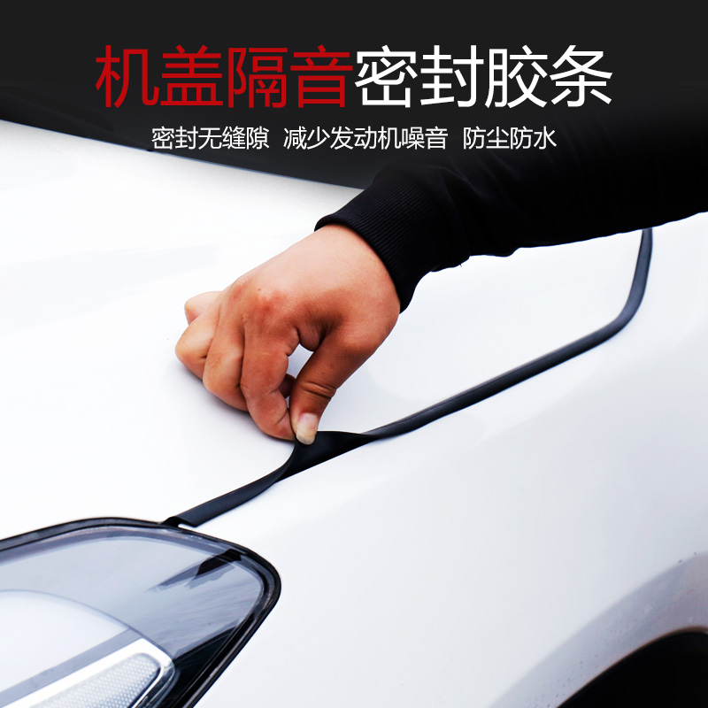 所有车辆引擎盖通用 耐高温