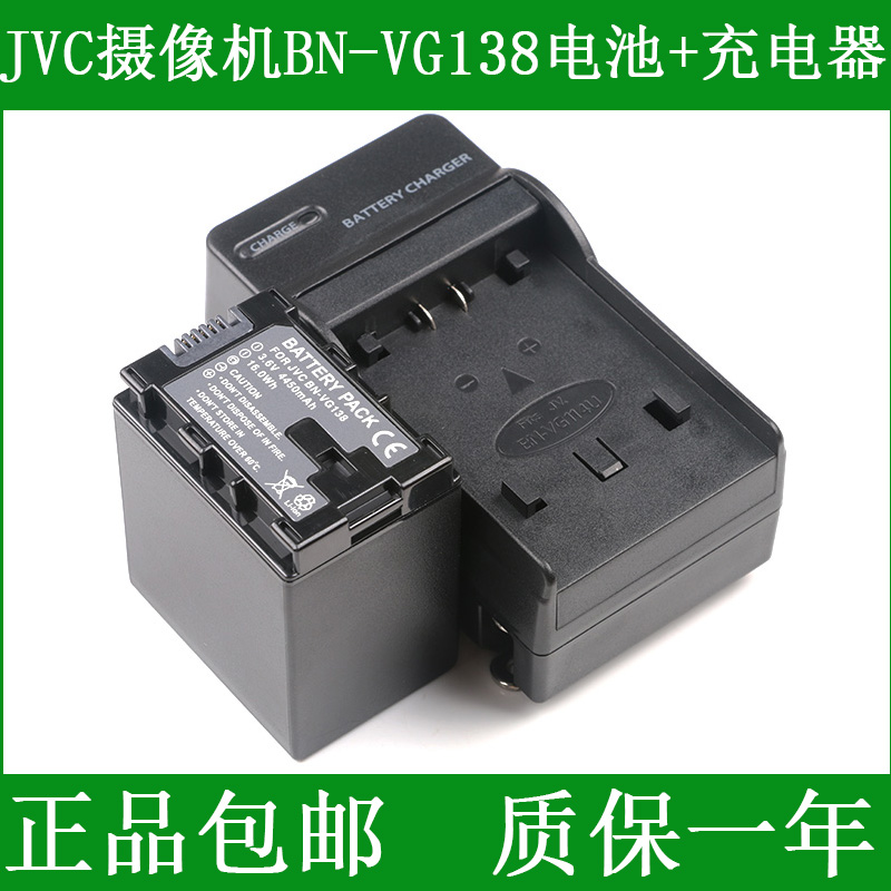 JVC/杰伟世摄像机电池+充电器GZ-HM320 HM330AC HM430 HM440