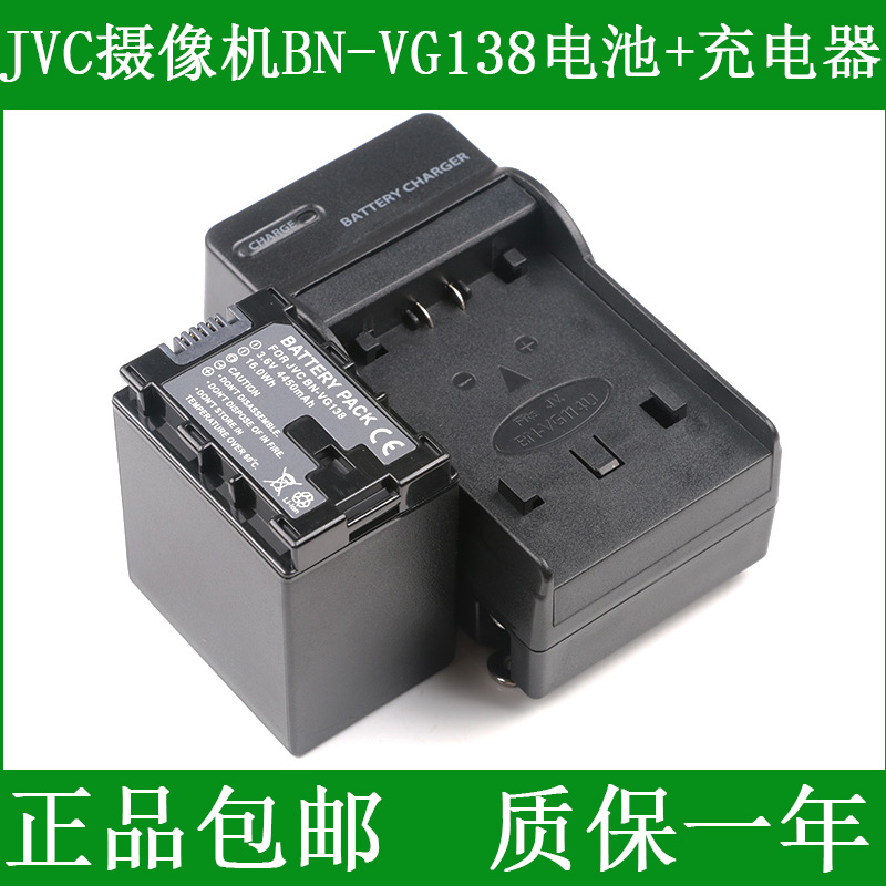 JVC杰伟世GZ-EX355 GZ-EX370 GZ-EX575 GZ-GX8摄像机电池+充电器