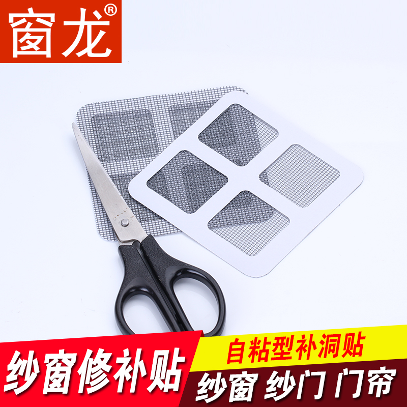 15片隱形紗窗紗門修補貼紙門簾補洞網窗戶窗紗防蚊子修補片防蚊網