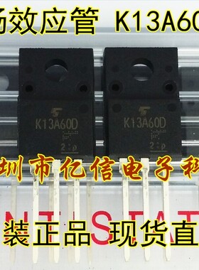 全新正品 TK13A60D K13A60D 场效应MOS管 BOM表配单