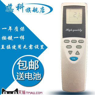 华凌空调遥控器HYPFCR 42通用HYPFCR HYPFCR 适用于