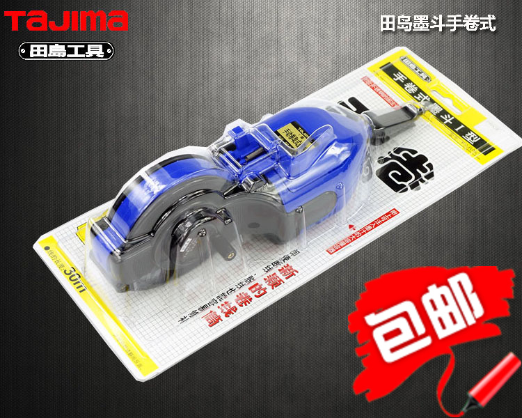 田岛田岛墨斗手卷式墨斗PS-MRAK15米PS-RAKT30MI