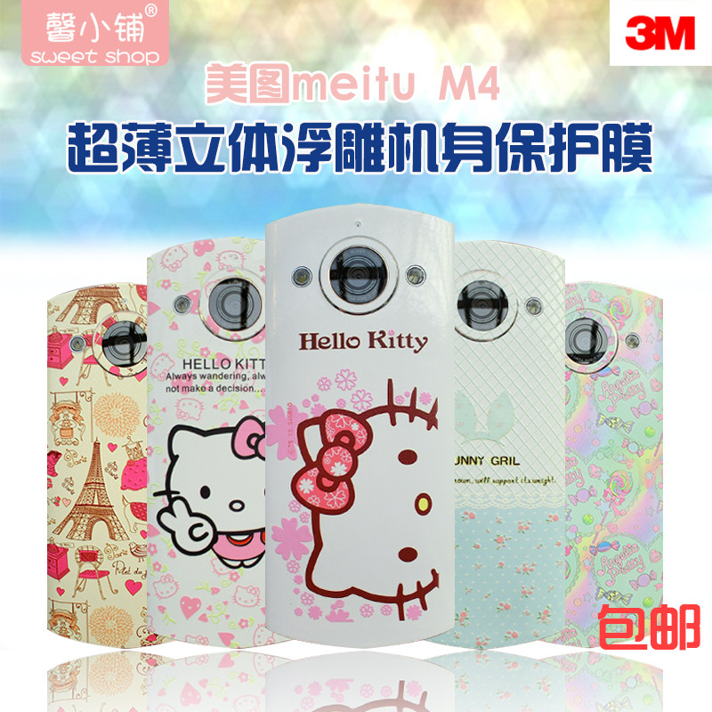 Sticker pour téléphone mobile - Ref 1366998 Image 1