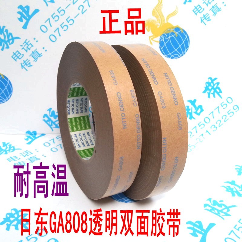 透明耐高温超薄双面胶带