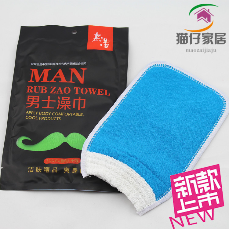 韩式男士加厚手套包邮搓澡巾