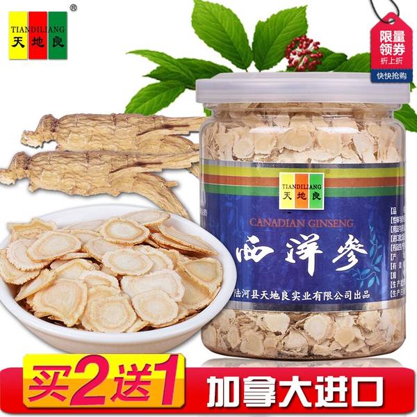 天地良 西洋参切片(小片) 80g 优惠券折后¥39包邮(¥59-20)