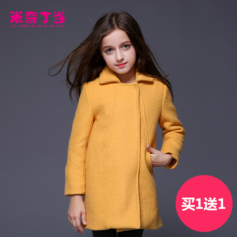 Manteau pour fille MIQIDIDA en mélange - Ref 2162355 Image 1