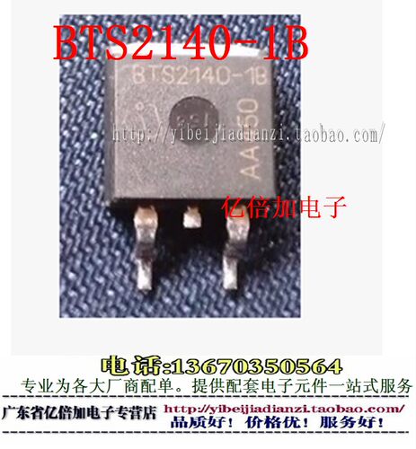 BTS2140-1B 汽车电脑板点火管IC 贴片三极管 专业汽车电脑板芯片