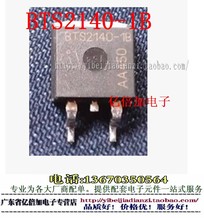 贴片三极管 BTS2140 汽车电脑板点火管IC 专业汽车电脑板芯片