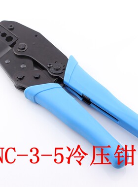 压接钳-3-5电缆监控线冷压钳Q9头压线钳压接钳BNC冷压钳压线钳