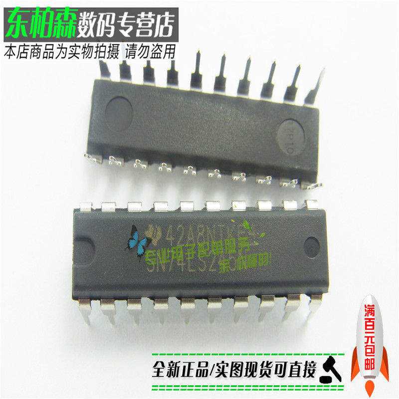 SN74LS245N DIP-20 三态输出的总线收发器 全新现货