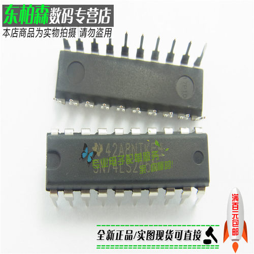 SN74LS245N DIP-20 直插集成电路三态输出的总线收发器 全新现货