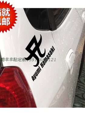 汽车贴纸贴花马自达高尔K2polo