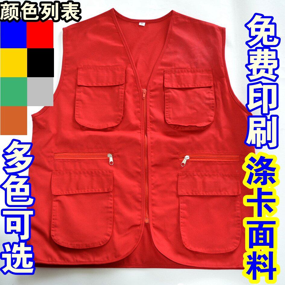 志愿者马甲 定制广告马甲 印字logo 义工马甲 婚庆工作服活动马夹