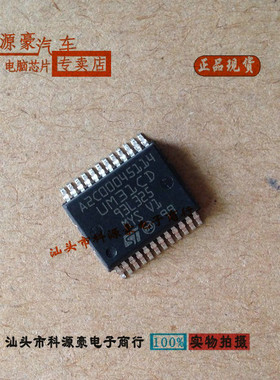 A2C00045114 UM31CD 汽车电脑板易损节气门芯片 现货 质量保证