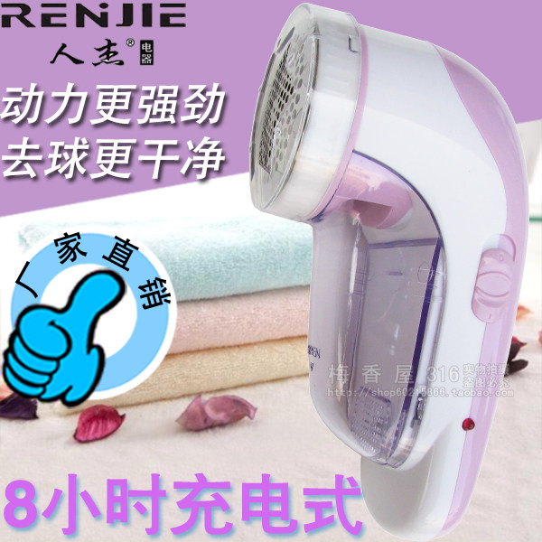人杰8178毛球修剪器充电式剃毛器去球机电动毛衣剃刀脱毛机