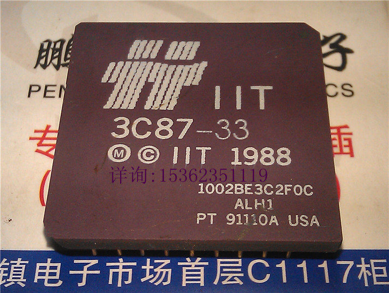 3C87-33 角掉瓷 PGA金底插脚 IIT 3C87 微处理器 老CPU收藏/保用