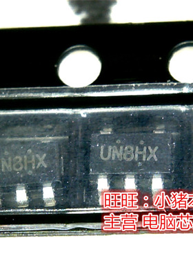 UN8HX全新原装 即拍即发 一个起拍
