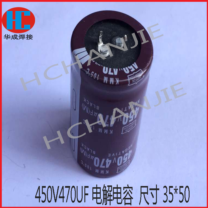 电焊机变频器常用电解电容450V470UF 翻新电容 焊机维修配件