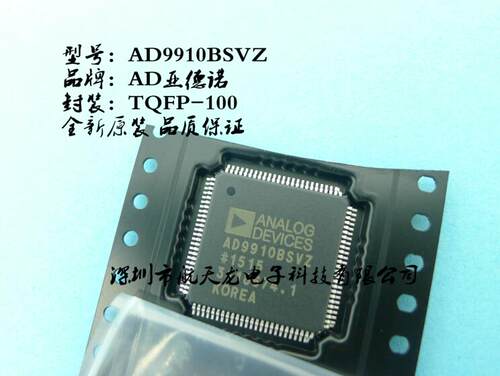 AD9910BSVZ  TQFP100  全新原装  AD9910  实体店销售