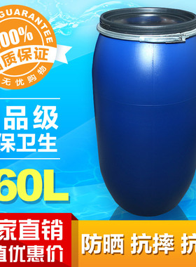 160L升公斤蓝色法兰桶耐酸碱化工塑料水桶酵素酿酒储物加厚带盖桶