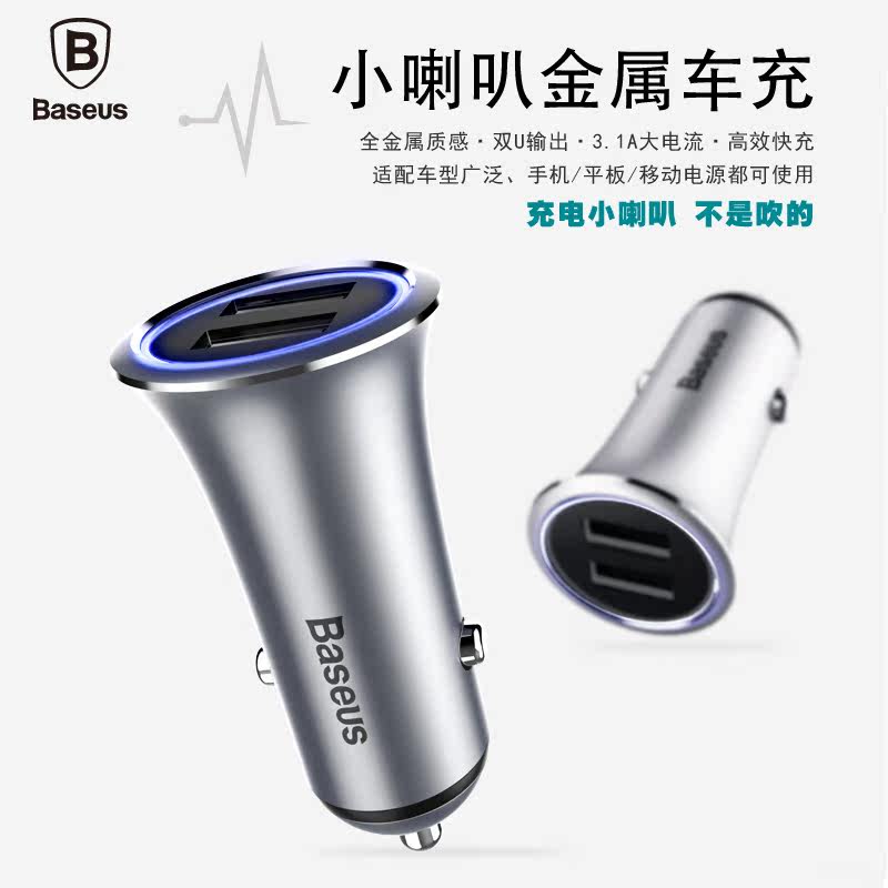 chargeur BASEUS 3.1A, 3A - Ref 1291678 Image 1