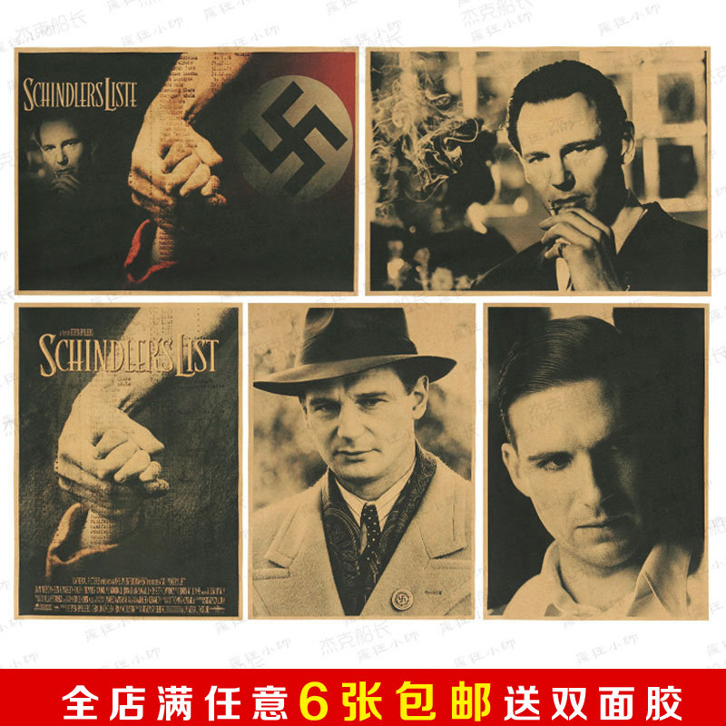 辛德勒的名单海报 经典电影海报 酒吧客厅装饰画 复古牛皮纸海报