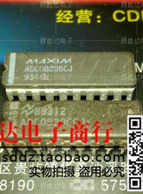 ADC0820BCJ/CCJ进口现货，集成电路IC 批量供应