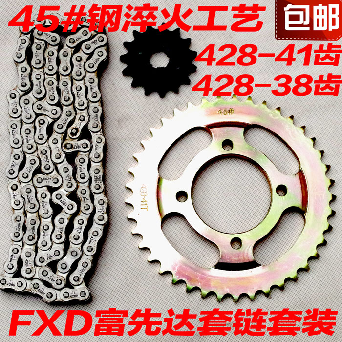包邮FXD力帆宗申嘉陵套链WH125-B WY125-M-N链轮链条大小齿轮牙盘