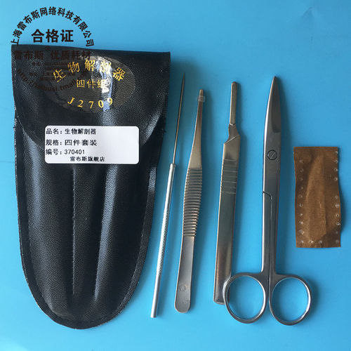 J2708 J2709 生物解剖工具四件套4件套 标本制作镊子 剪刀 解剖刀 昆虫针 发票
