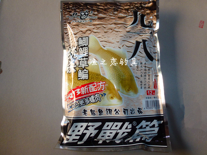 新配方九一八通杀300g饵料