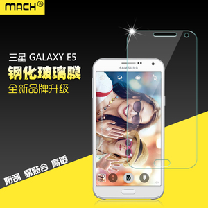 适用于三星GALAXY E5防爆钢化玻璃贴膜SM-E500F/E500H屏幕贴