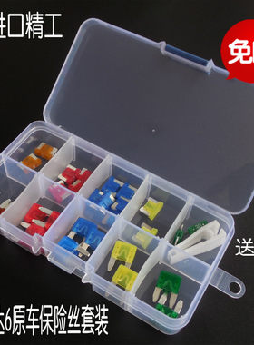 马自达汽车保险丝插片马六6点烟器 昂克赛拉马3星骋 CX5CX7阿特兹