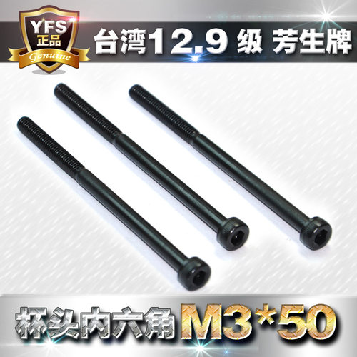 芳生高强度合金钢内六角螺丝进口