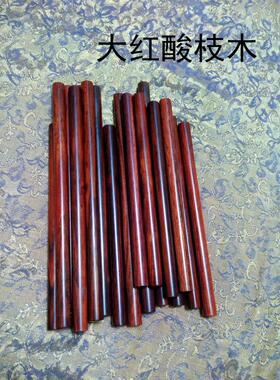 大红酸枝圆棒木棒鸟笼料雕刻刀柄料 黑檀圆棒料珠子料红木圆棍料